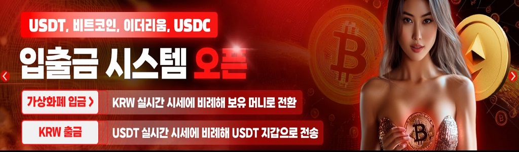 공식-대물카지노-안전성
